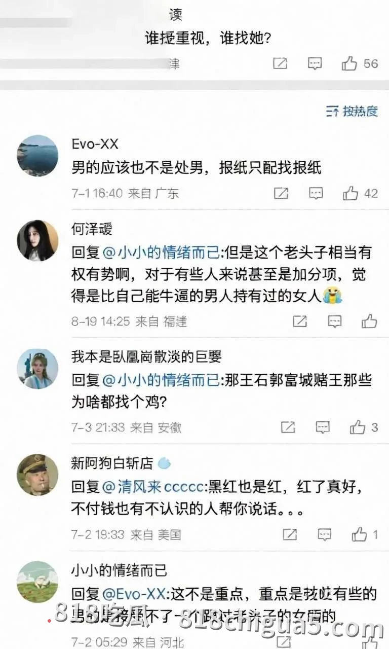 内地影视女星杨采钰与陈金飞恋爱期间意外怀孕,分手后找金鹿集团富三代张向荣当接盘侠,性爱视频被网友扒出曝光!