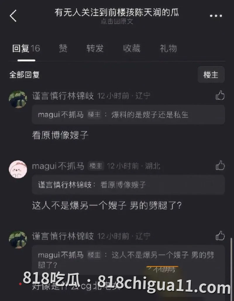 时代峰峻TFING成员陈天润出轨事件曝光!前女友放出两人暧昧录音及私密视频,其中竟有大鸡巴后入姿势抽插母狗,兴奋地还叫妈妈!