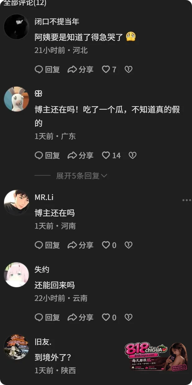 抖音网红【虾仁小羊】 赴泰伴游失联! 群P开火车视频流出全网震惊!多人轮上前后夹击彻底沦为泄欲工具!