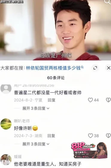 刚官宣就翻车!内地男歌手林依轮之子林子濠黑历史曝光,被挖出早期与白女洋妞不雅视频,引起全网哗然!