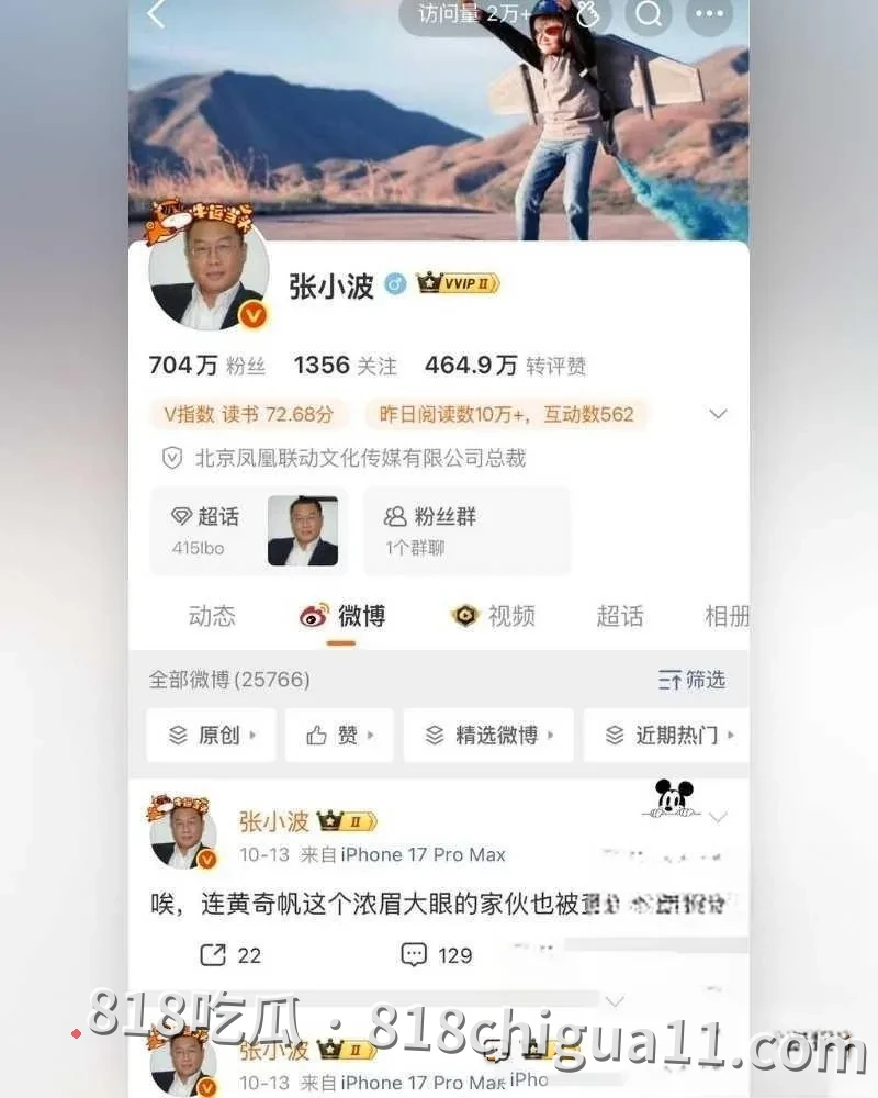 凤凰联动总裁张小波婚内出轨事件泄密!勾引女下属发生关系,导致对方意外受孕,最后以强势手段逼迫女人打掉孩子,性爱视频惨遭网友扒出曝光。