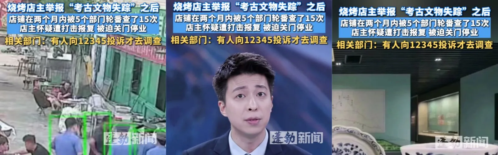 实名举报“元青花杯失踪”，烧烤店两个月竟被查15次！正义的代价是被迫关门？