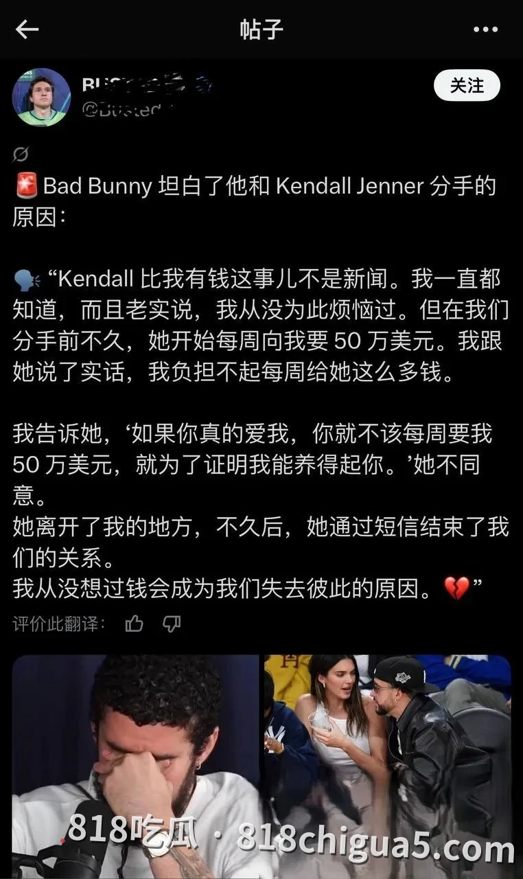 美国巨星Bad Bunny睡粉黑料全曝光!前女友肯豆Kendall Jenner每周索要50万美金封口费,分手剧本彻底撕烂,性爱视频流出引爆全网!