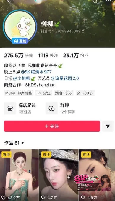 抖音网红女主播 柳柳 被前男友怒斥，恋爱期间出轨榜一大哥，KTV卫生间激情啪啪，女上位主动摇摆抽插！