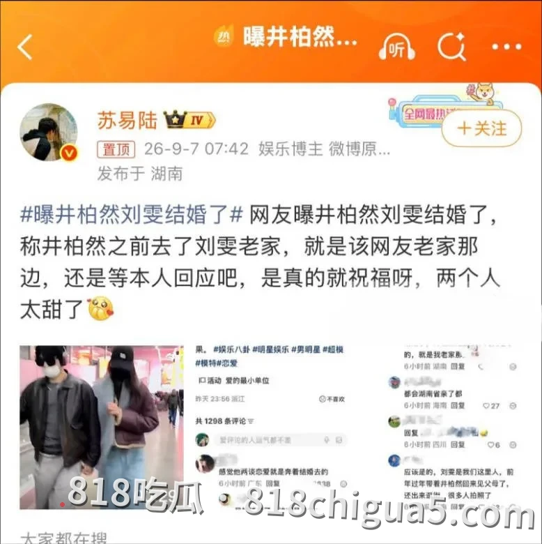 娱乐圈重磅八卦,井柏然与刘雯秘密领证传闻冲上文娱热搜!早期男同传闻再次被翻出,背后大佬竟是何炅!