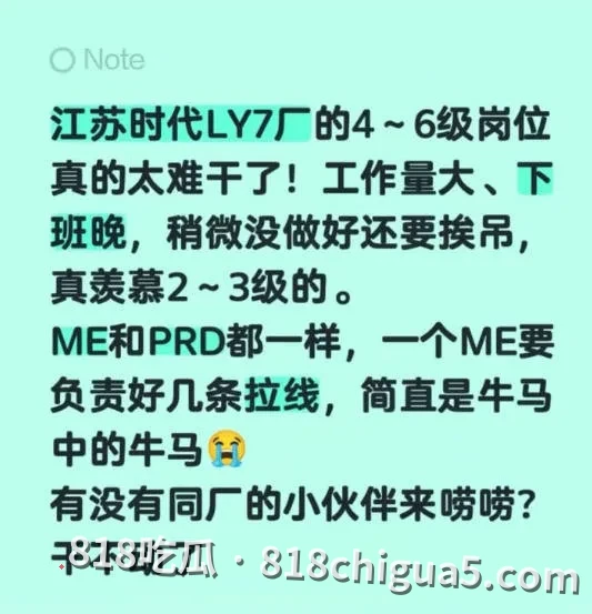 又疯了一个牛马，江苏溧阳时代LY7工厂裸奔事件！打工人上个厕所接喜提书面警告，情绪崩溃当场裸奔！