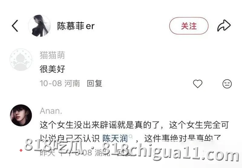时代峰峻TFING成员陈天润出轨事件曝光!前女友放出两人暧昧录音及私密视频,其中竟有大鸡巴后入姿势抽插母狗,兴奋地还叫妈妈!