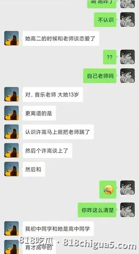 知名男歌手许嵩官宣结婚后！冯禧黑历史被扒，竟和曾经的男老师有过地下恋情，性爱视频惨遭网友扒出，在床上放荡的样子被尽收眼底。