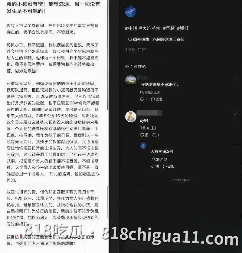 中超球员宋岳私生活大瓜 女友意外怀孕玩消失 女友直接曝光黑料人设彻底翻车