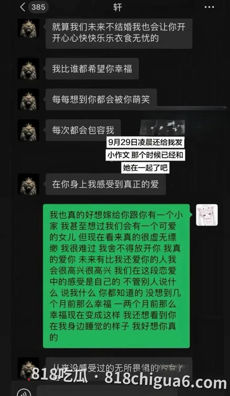 抖音情侣博主张玮轩出轨偷情被女友凡凡酱公开曝光 不雅视频和私密图片长篇聊天截图