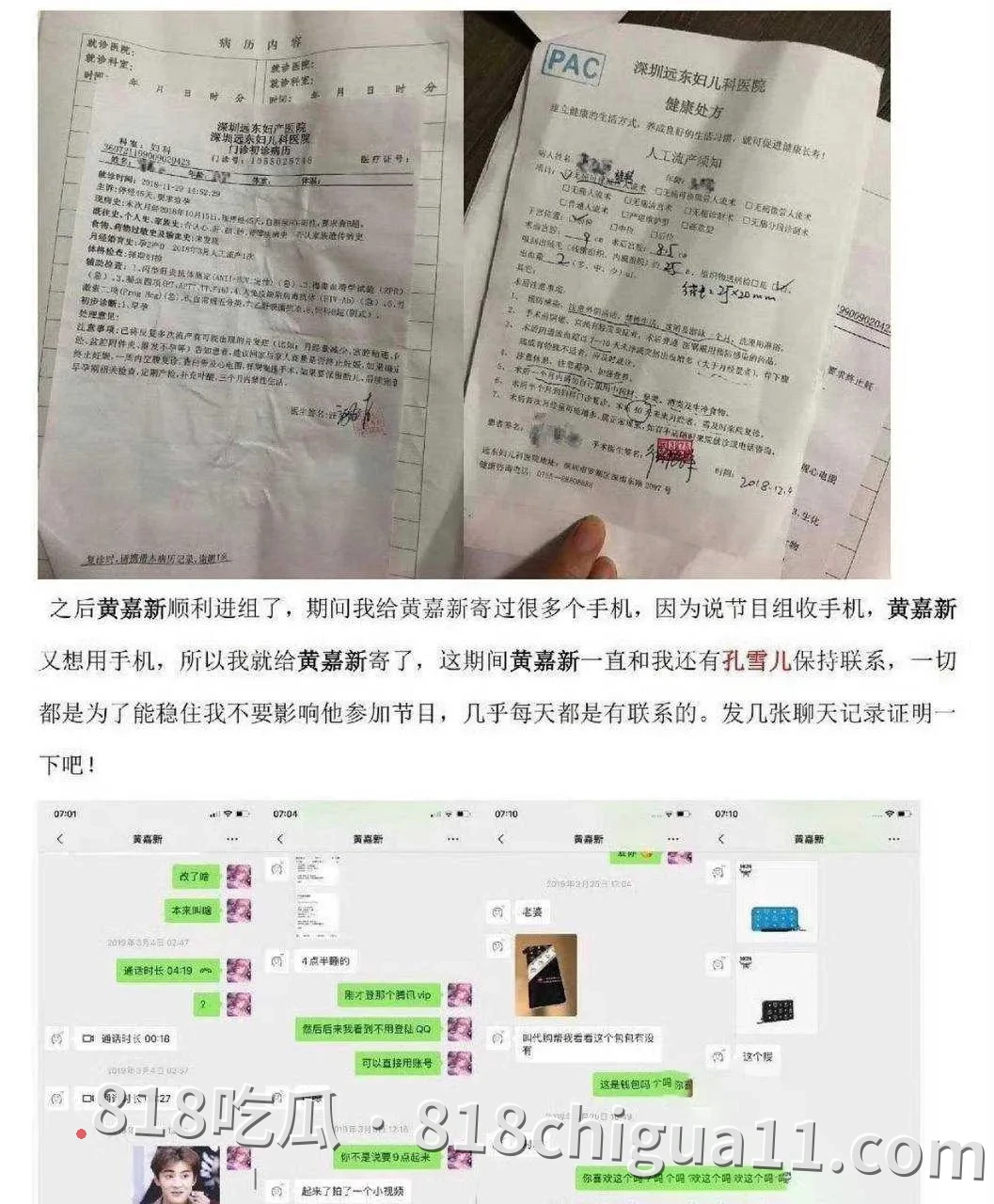 雷神之锤男演员黄嘉新黑料事件曝光!前女友指控他的多项不当行为,包括逼迫打胎进行流产、强制上环及与孙雪儿发生婚外情,性爱视频被网友扒出。