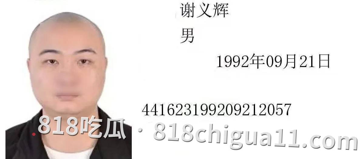 全网征集线索：谢义辉，你在柬埔寨还是缅甸？