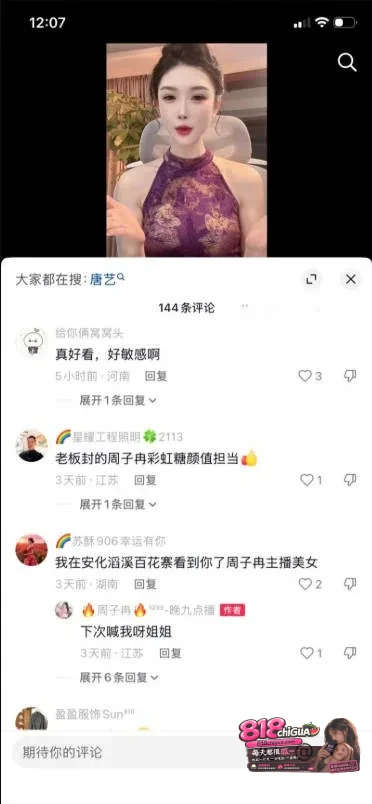 抖音70万粉周子冉早期私密定制视频流出!全裸出镜双指自慰娇喘浪叫,胸前纹身实锤本人!