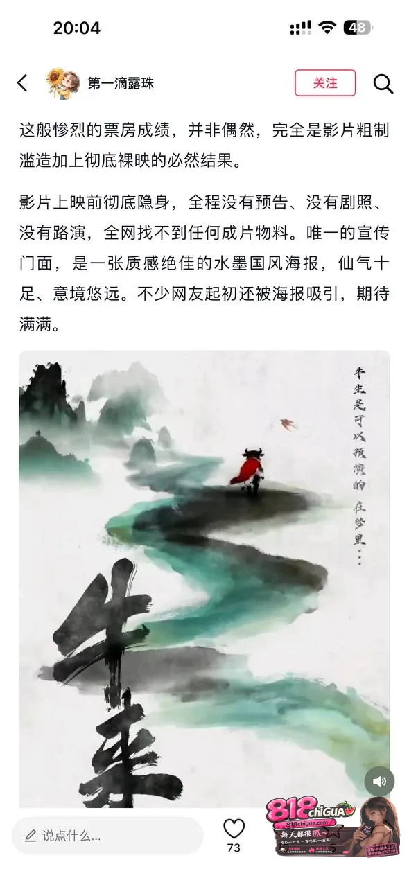 马赛克画质、建模穿模崩坏,电影《牛来》却狂斩30万票房,到底是另有隐情还是水平不够?