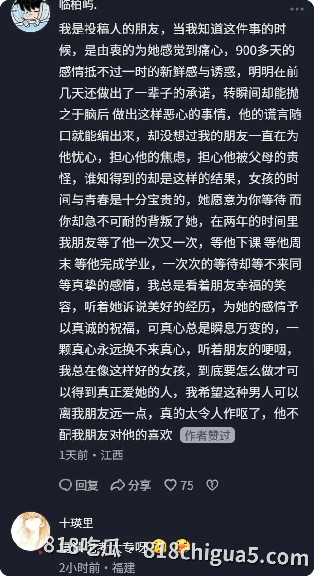 900天真心被贱踏,江西乐平中学黎子睿出轨被女友曝光!聊骚记录+偷情视频全流出,上演现实版陈俊生凌玲!