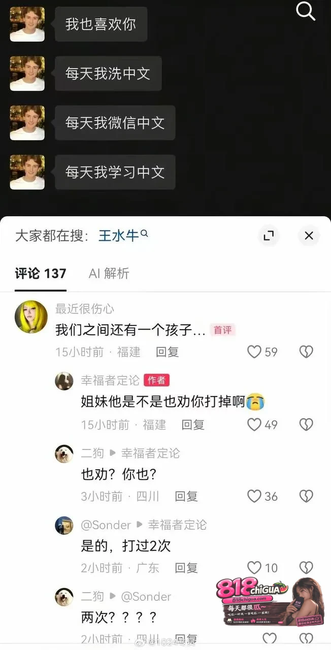 复旦网红鬼佬王水牛在华留学期间广开后宫借取英文名来筛选目标 玩弄数百国女多人怀孕后让其打胎彻底塌房