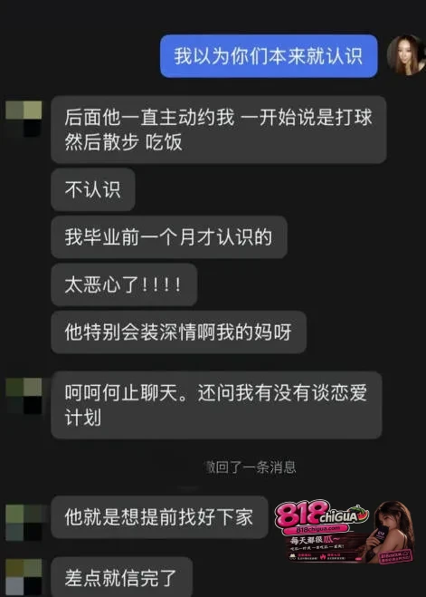 广西师大渣男李乐恋期出轨!假装单身脚踩多船骗财骗色,原配女友联名多人实锤曝光聊天记录+不雅视频,全网声讨