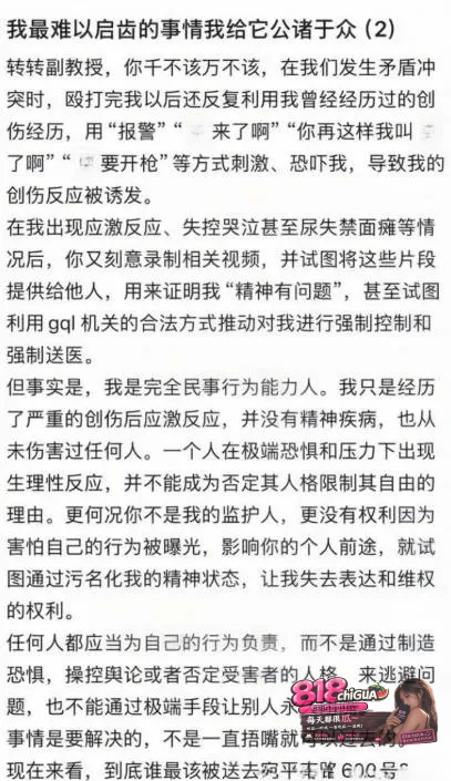 上海复旦教授黑料曝光,立单身精英男人设,广撒网欺骗情感,被实锤曝光不雅视频!事后竟还威胁女方!