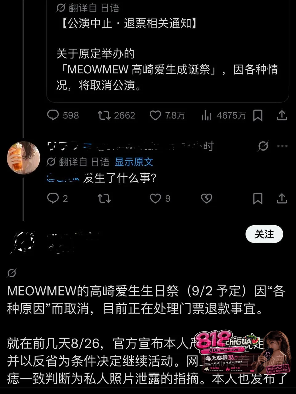 日本女团MEOWMEW23岁成员高崎爱生爆劲爆性爱大瓜!陪睡金主视频流出标志性痣点实锤本人,浏览量狂飙破千万!