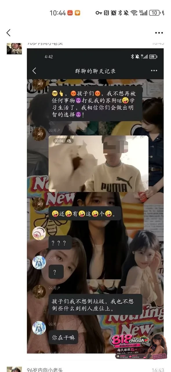 重口猎奇!四中逆天大瓜,猥琐眼镜男群发吃欧力给引众人围观,网友辣评这年头还有人好这口!