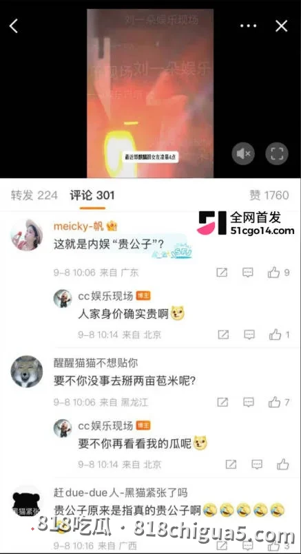 刘大锤在爆猛料!郭麒麟深夜约见女星蒋依依,街头热吻拥抱一同回家,疑似不雅视频流出震惊全网!