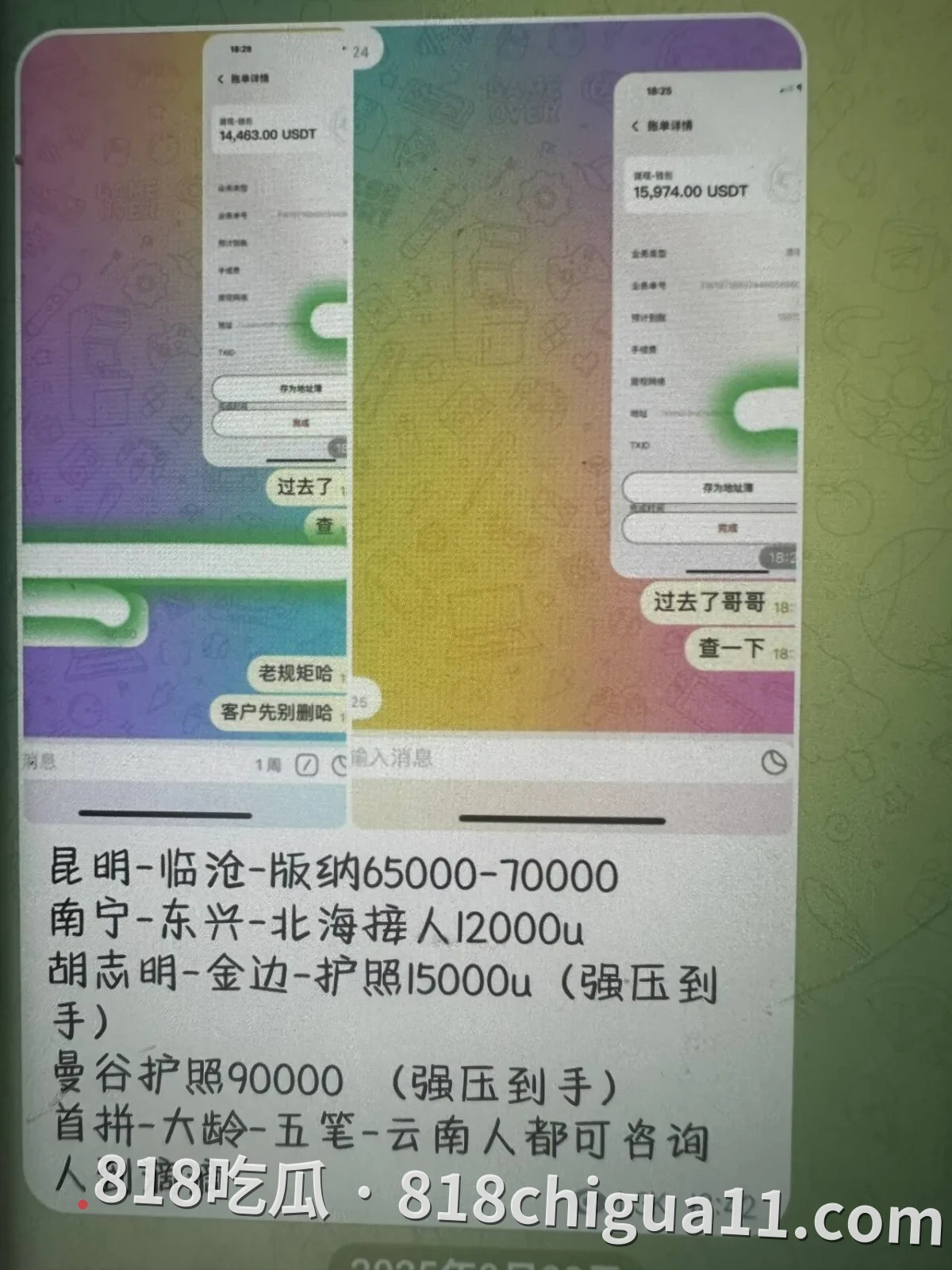网友爆料:这个团伙买卖人口、绑架勒索,女的都是先强后卖