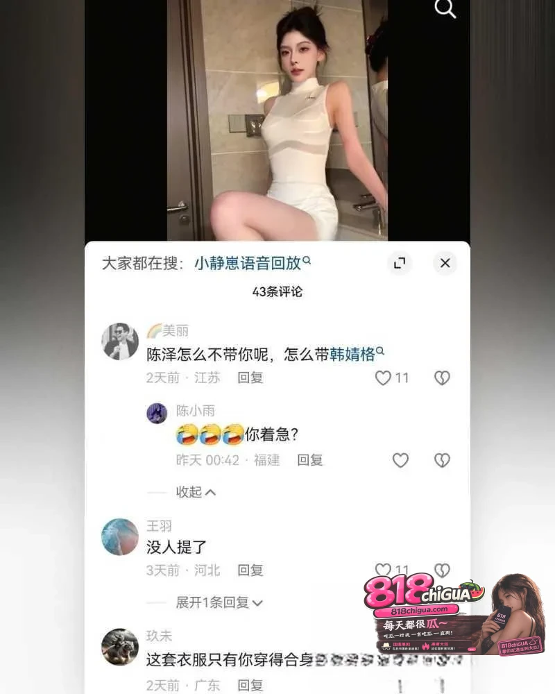 抖音千万粉大v主播陈泽陷出轨风波!前女友鲨鱼的饭盒实名爆料脚踏多船出轨小静崽, 公布两人做爱视频全网实锤!