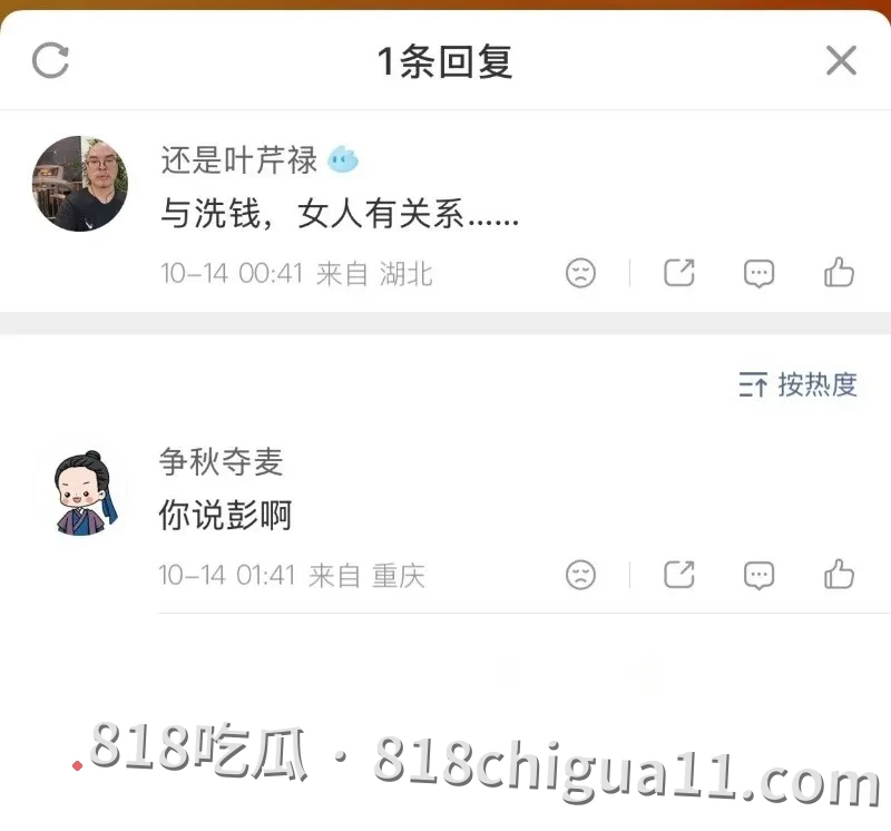 前重庆市市长黄奇帆涉嫌贪污腐败就此落马!隐藏多年的地下情人竟是律师彭静,终究还是倒在了女人的石榴裙下,不雅视频惨遭流出。