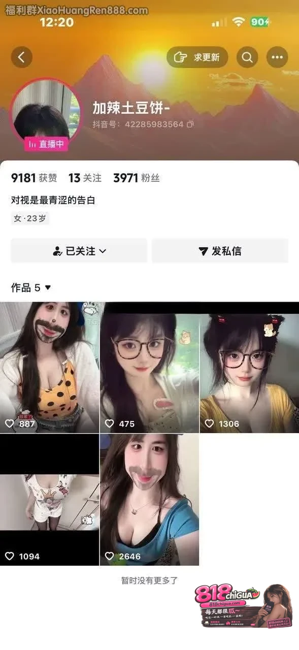 抖音新人主播 加辣土豆饼 直播时立清纯人设 私下抠逼自慰超级反差