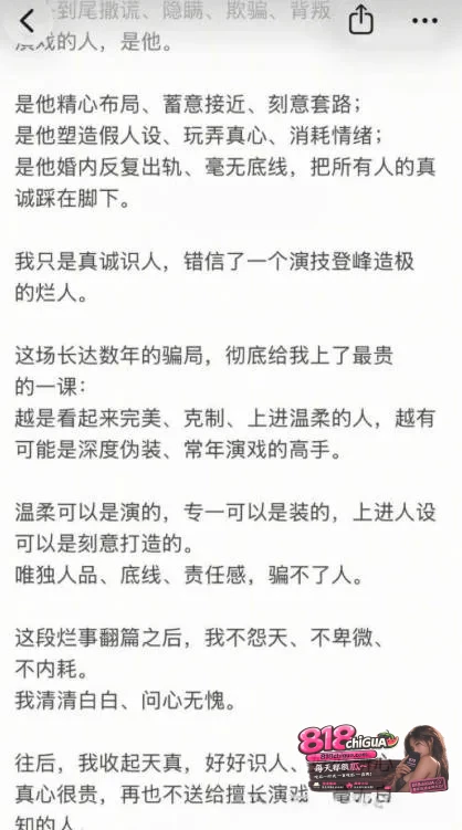 成都太平保险肖果被实名举报!伪装优质单身骗婚骗炮四处留情,不雅视频+聊天记录全网曝光,实锤渣男人设彻底崩塌!