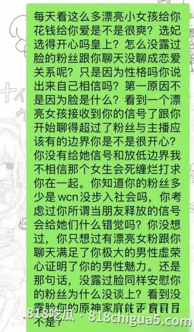 第五人格圈大瓜!昔日S1主播“红温神”塌房:白天立志“洁身自好”,晚上私联开黄腔,早期女粉丝再甩不雅视频实锤!