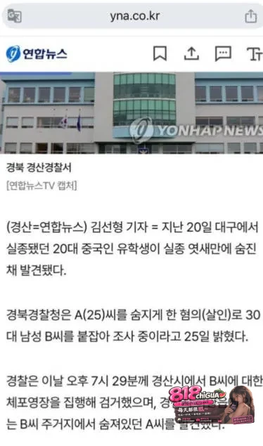 中国女留学生文文赴韩领毕业证后失联,经韩国警方证实已遇害,生前遭残忍虐待开火车视频视频曝光!