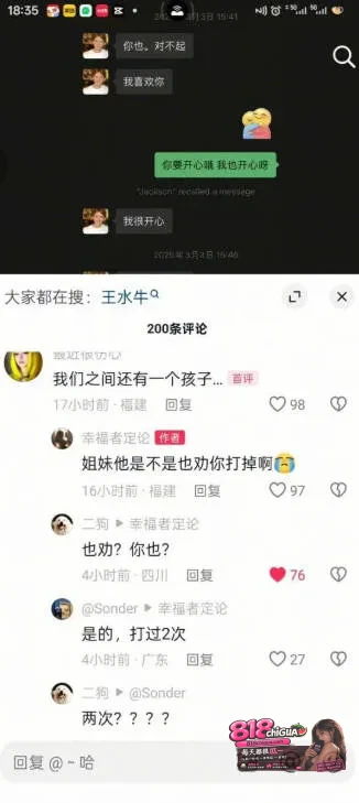复旦留学生【王水牛】被曝在中国留学时开后宫玩百名女性,约会一分钱不花全部由女方付费,无套内射致多人怀孕后拉黑跑路!