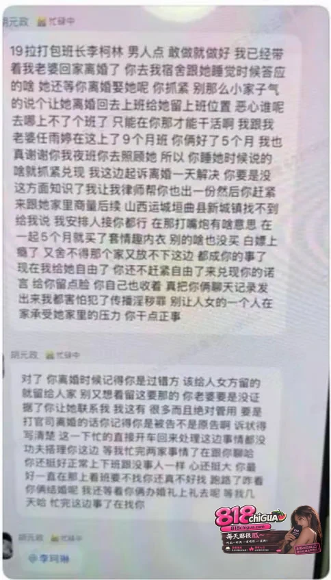 热搜大瓜！宁德蕉城时代任雨婷完整事件全曝光！出轨同事李珂琳，原配怒撕聊天记录+性爱视频全网疯传！