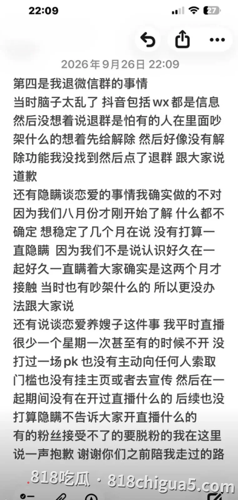 20万粉帅哥博主借口官宣恋情反遭“反噬”!女友粉集体翻旧账,退群删评惹争议,网传私生活黑料接连被扒