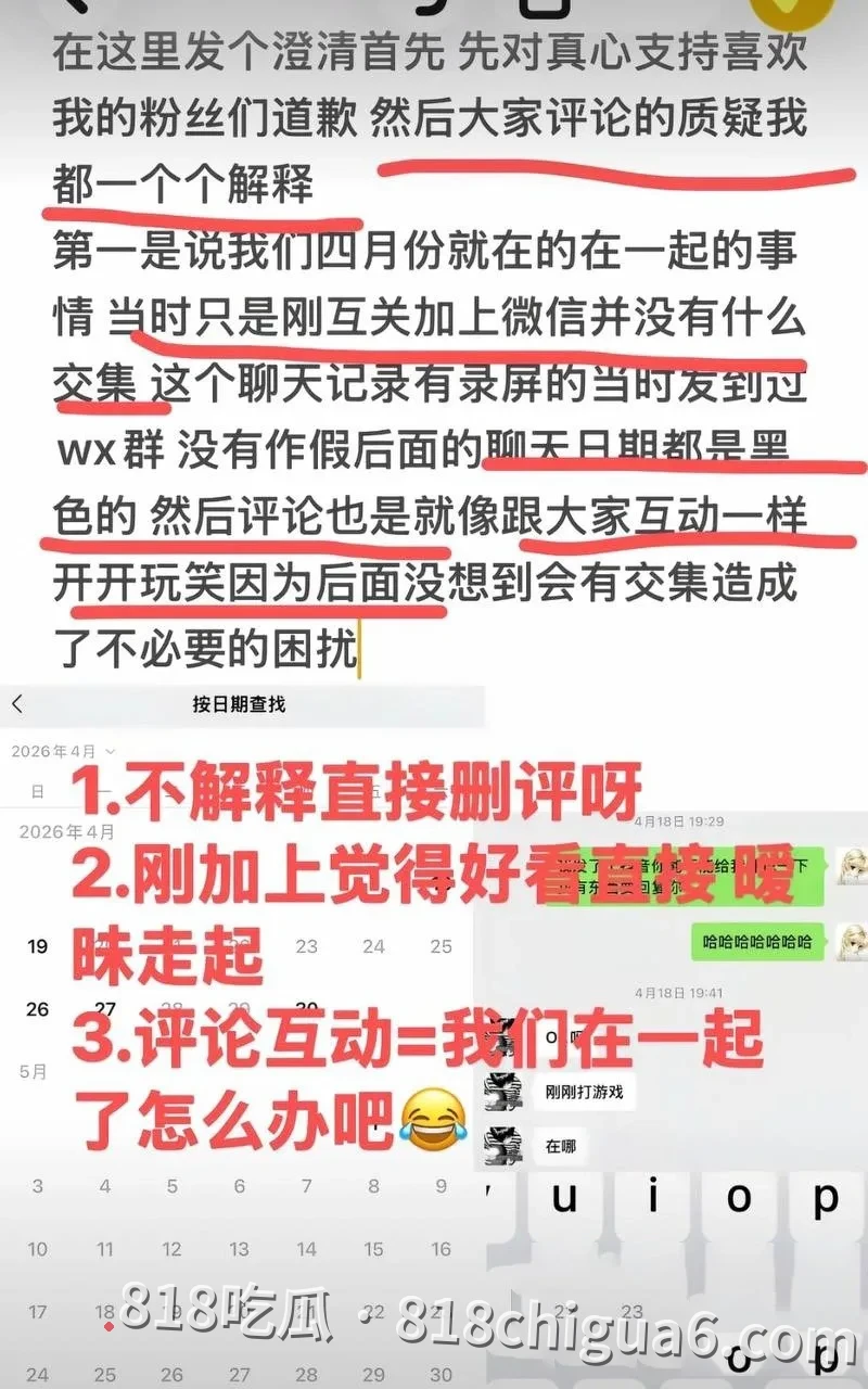 抖音人气主播借口被曝与粉丝暧昧不清!多次线下约炮发生性爱关系,女友一怒之下把两人做爱过程曝出,操逼时两人互舔,真相发情的泰迪。