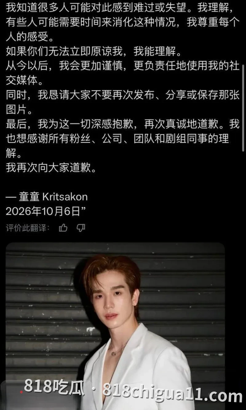 泰国BL男主吉查功甘诺通无意流出女生床照 被网友扒出想象信息在网上彻底社死