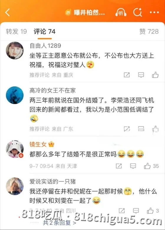 娱乐圈重磅八卦,井柏然与刘雯秘密领证传闻冲上文娱热搜!早期男同传闻再次被翻出,背后大佬竟是何炅!