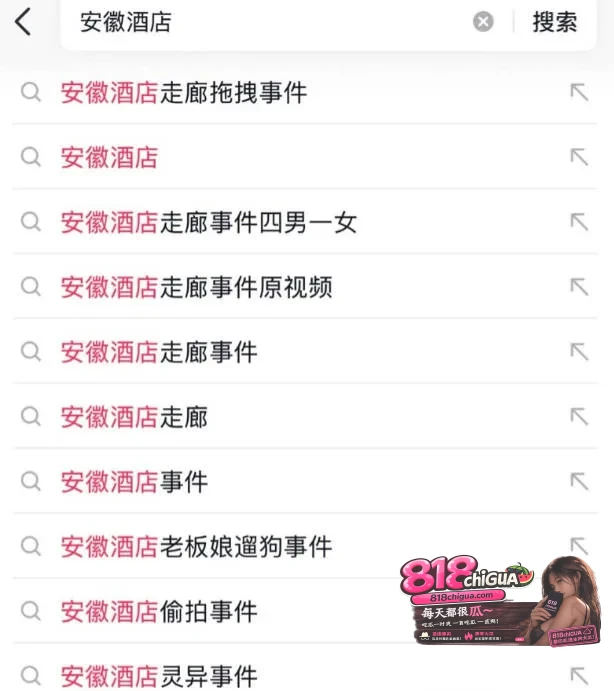 马鞍山醉酒女子被性侵致死,当涂县女子小娟与6名酒友饮酒至严重醉酒,被酒友抬入“香樟假日酒店”实施性侵!次日送医抢救无效因急性酒精中毒死亡!
