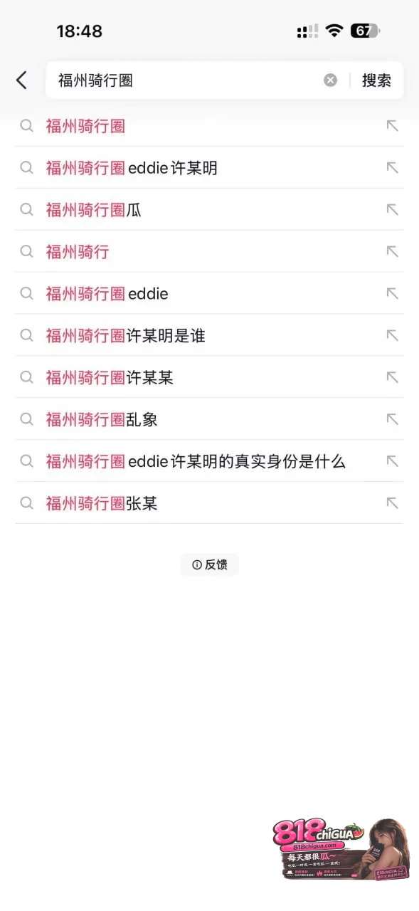 福州骑行圈热门黑料!渣男许晓明脚踏多船PUA精神控制,多位受害女性集体控诉,曝光性爱视频全网处刑!