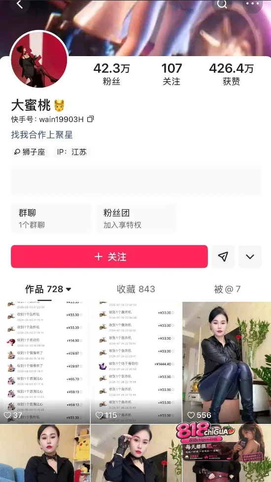 快手网红少妇大蜜桃紧身裙高跟鞋吸粉 定制大尺度自拍 一对一裸聊自慰