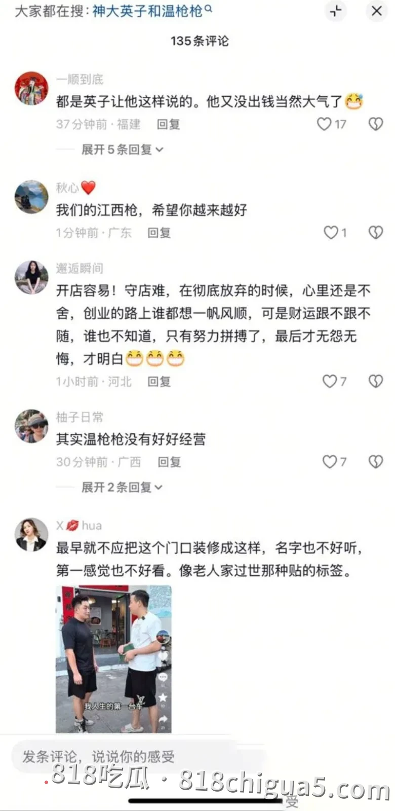 抖音网红英子直播怒撕前男友温枪枪 拿着原配的钱与女粉丝酒店打炮 母狗在床上吃鸡吧视惨遭曝光