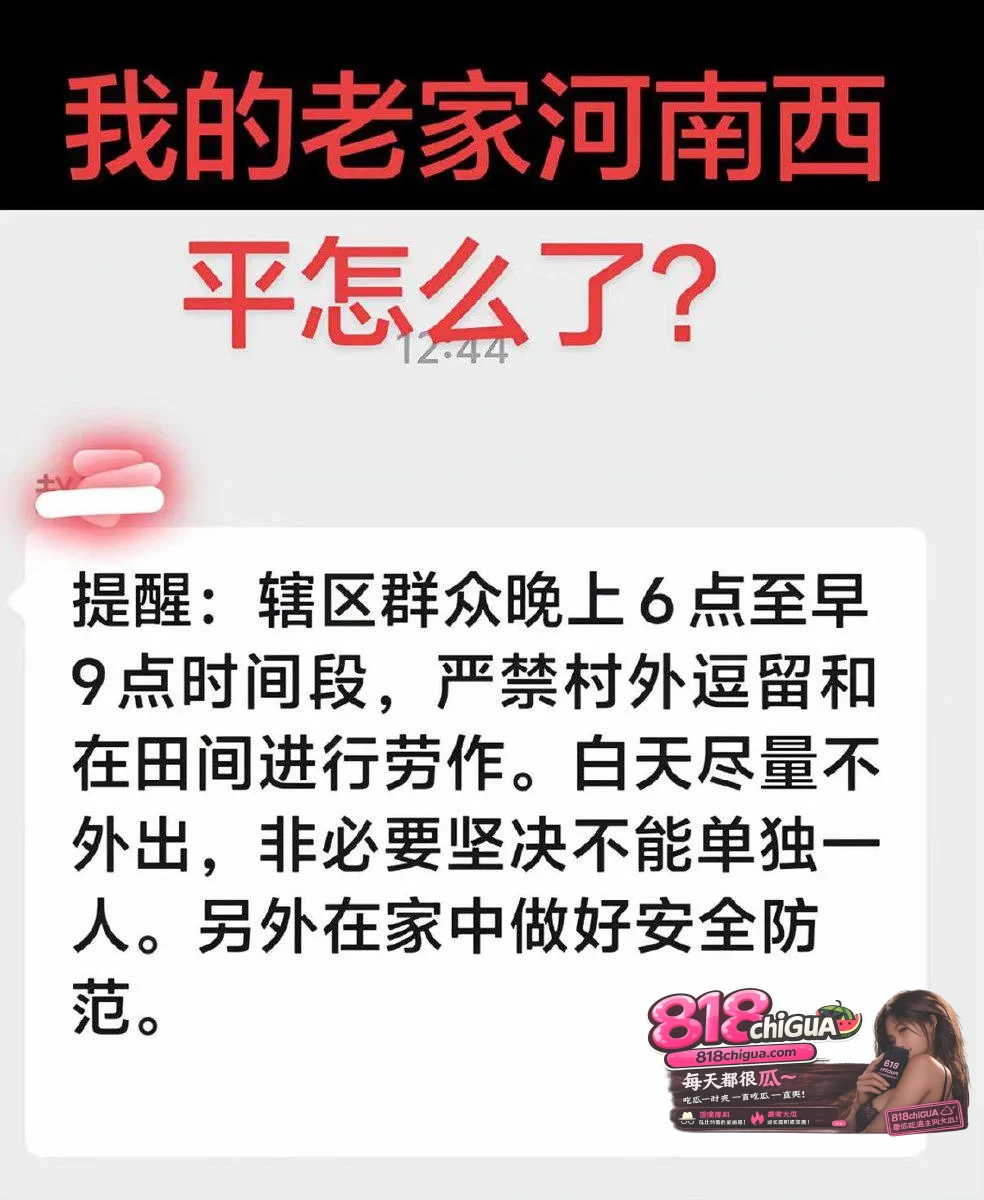 河南西平县谭店镇“7·30”灭门案,当地村支书一家5口被捅!8月8日16点40分涉嫌杀人夏付钢被抓获!