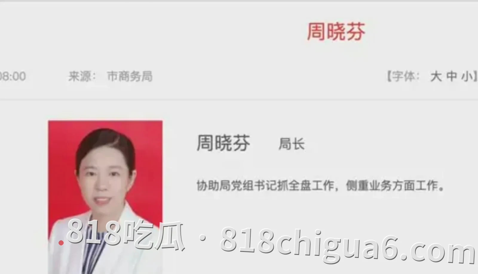 湖南女局长遭举报出轨9人，前夫追讨170万被告敲诈