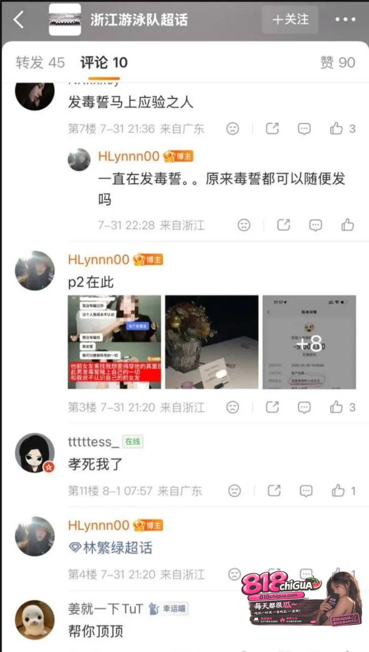 国家队游泳健将 林繁绿 被前女友实名爆光性丑闻！恋爱期间出轨骗炮，分手后反向抹黑纠缠骗钱，聊天记录+不雅视频全网曝光，人设彻底崩塌！
