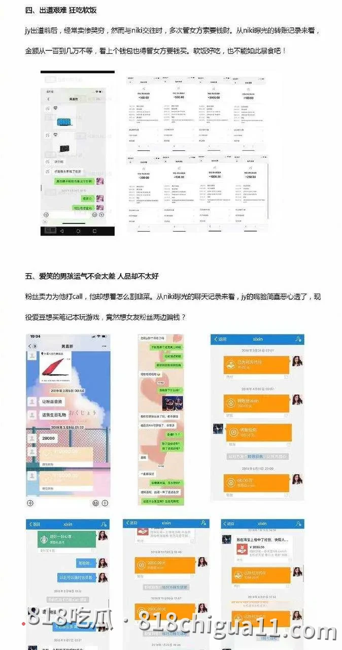 雷神之锤男演员黄嘉新黑料事件曝光!前女友指控他的多项不当行为,包括逼迫打胎进行流产、强制上环及与孙雪儿发生婚外情,性爱视频被网友扒出。