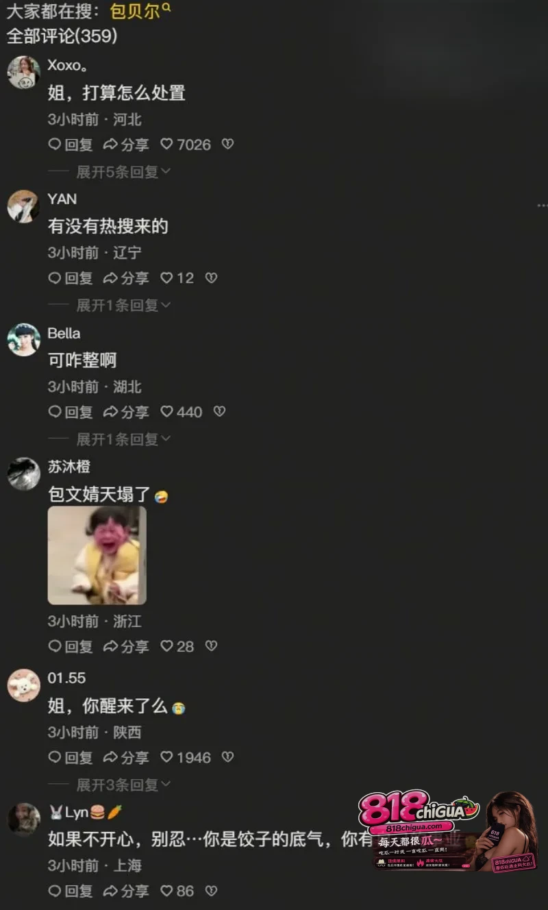 包贝尔深陷出轨门!深夜幽会红发女子酒店共度7小时,疑似酒店不雅视频曝光,引爆网络!