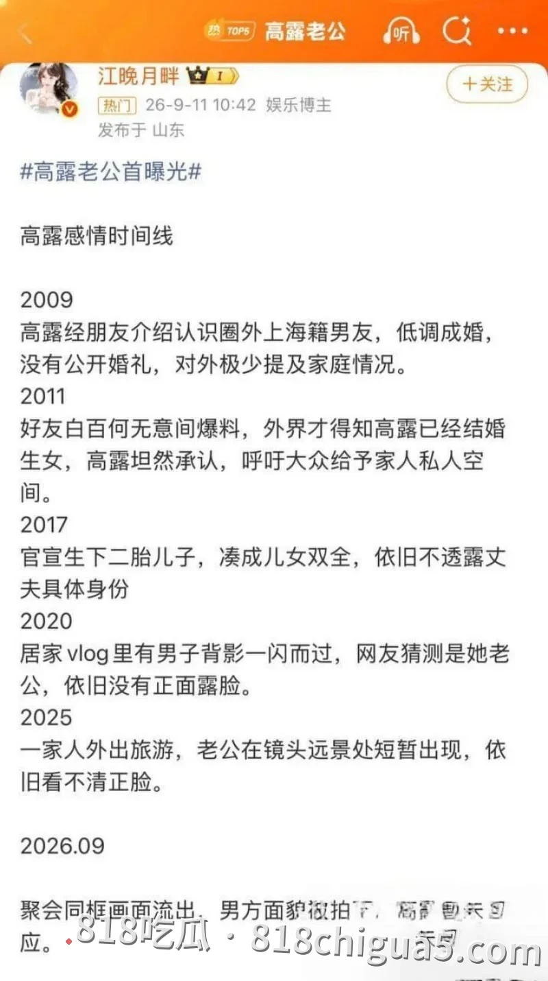 内地女星高露婚后被扒私房擦边视频 真空短裙被掀起的瞬间露出圆润翘臀 饱满美乳若隐若现