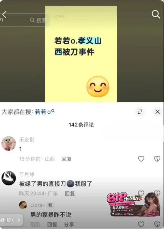 山西太原杀人案引爆舆论！孝义台球助教若若出轨偷情，男友庞博持刀行凶致其身亡全网疯传！