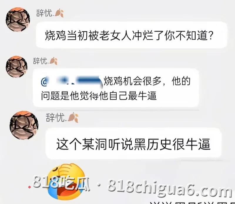 抖音网红我就是图图被前夫大V蓝战非曝光出轨事件!两人多年来的露骨聊天记录被挖出,母狗在床上挨肏,还被掰成一字马猛插。
